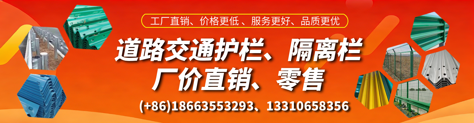 梅河口交通护栏生产厂家 道路护栏 波形护栏 防撞护栏 隔离护栏 防护栅栏